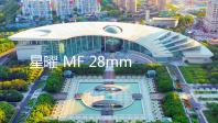 星曜 MF 28mm F2.8 流光银限定版相机镜头暴光：超薄计划、126 克分量